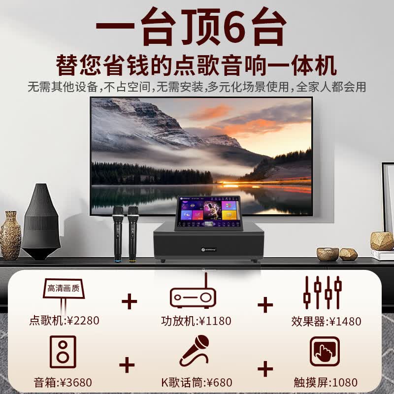 KODSong卡颂M6家庭KTV高端智能语音点歌2026新款音响套装全套视频K歌一体机约4000首+无线话筒