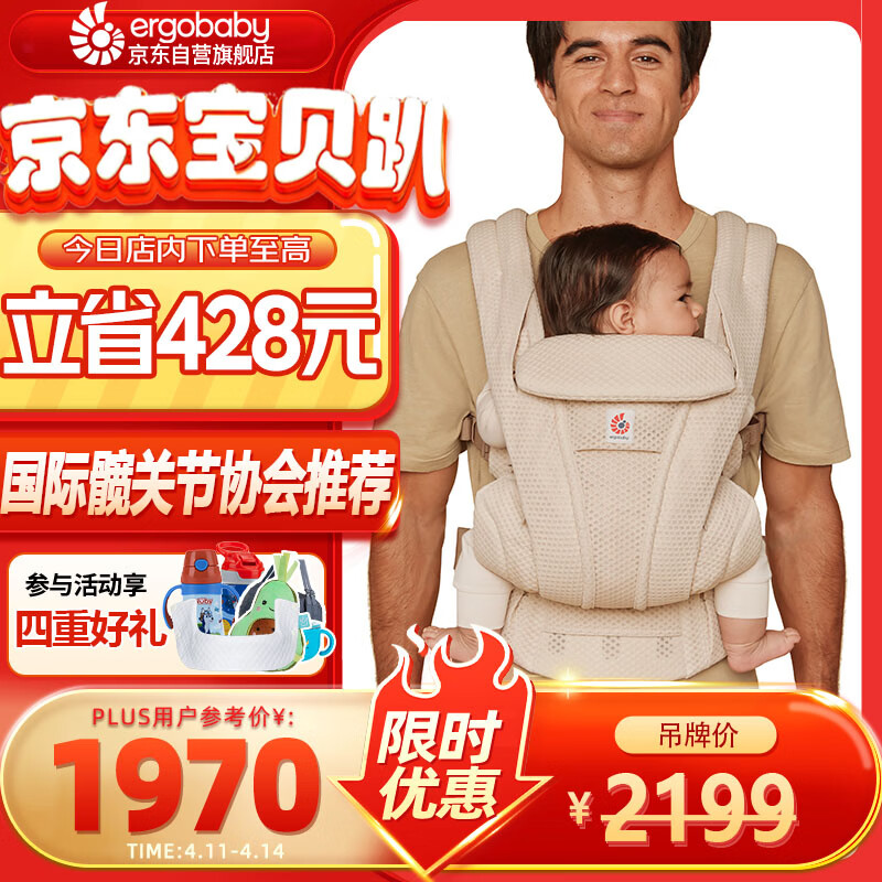 ERGObaby美国二狗背带腰凳透气Deluxe解放双手带娃神器满月即用自然米色