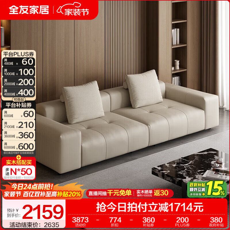 全友家居像素真皮沙发简约客厅家用大小户型头层牛皮黑色直排沙发家具 标准版1.2mm|米白|2.86m直排