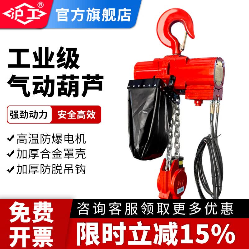 沪工气动葫芦环链挂钩式防爆无火花链条起重吊葫芦1吨2吨3吨5吨T 固定式0.25T3米