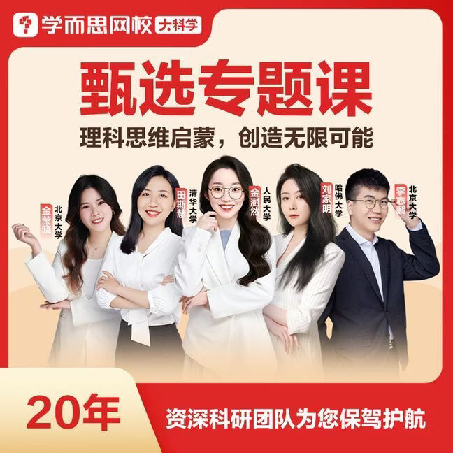 学而思网校 大科学春季科学探索包实验教具小学季节限定校内知识（部分包裹分两批发货）-KXWX 【春季限定】8-9岁（3-4年级）通用 --包含8款随机教具 咨询客服获取拼装视频--