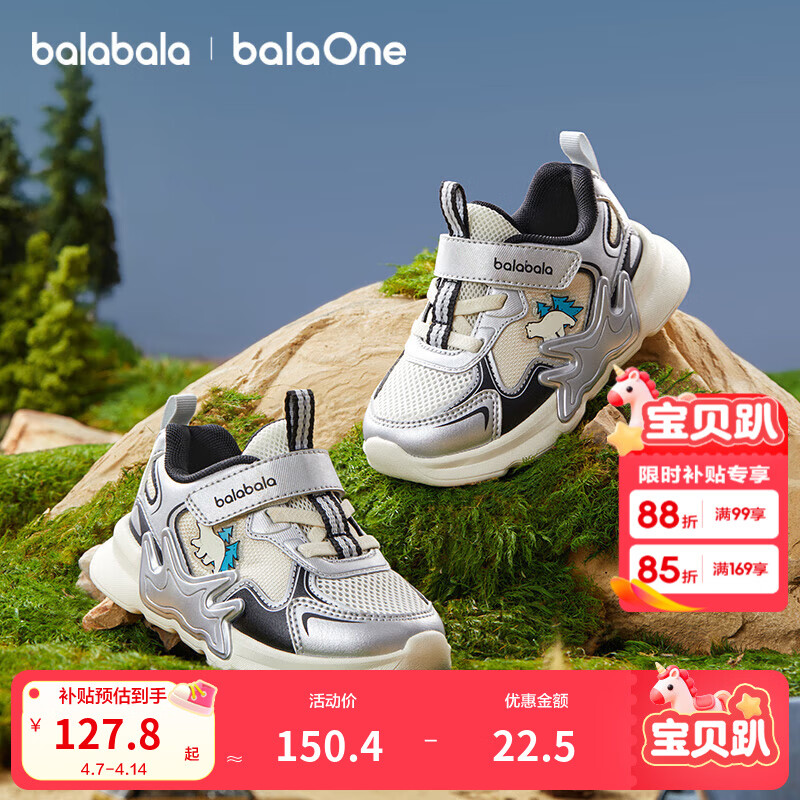 巴拉巴拉宝宝学步鞋男童女童运动鞋春秋透气网布鞋子时尚潮酷舒适 烟灰银20301 27