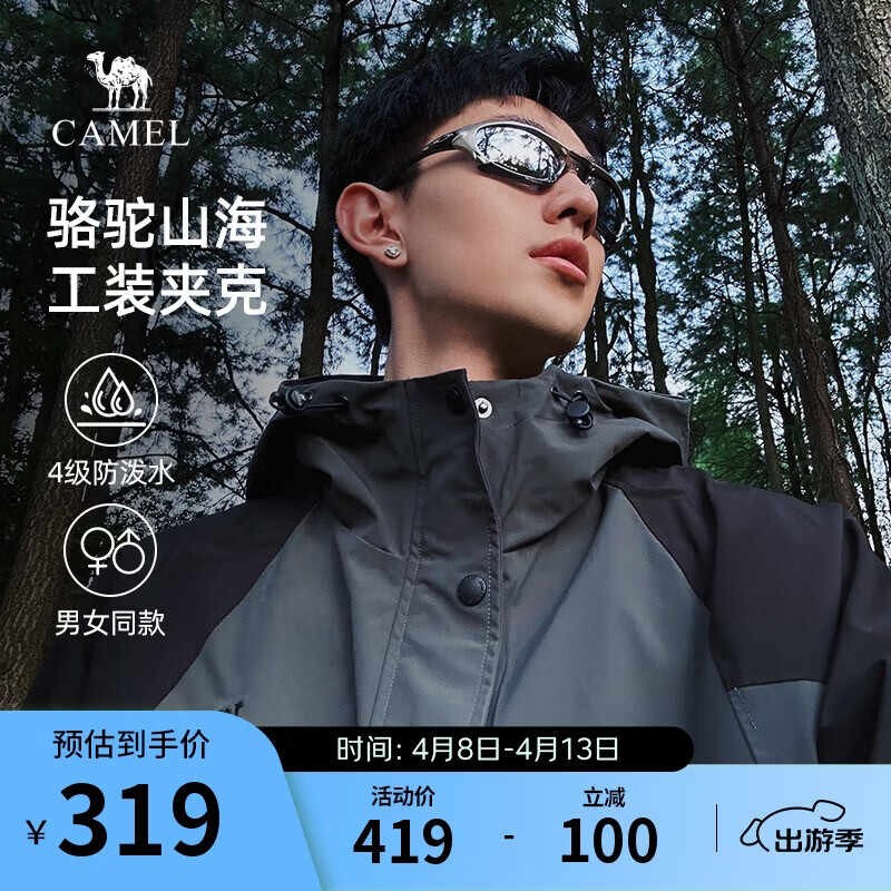 骆驼山海夹克外套男女潮流防风休闲运动户外登山服春秋季M13CA6V040