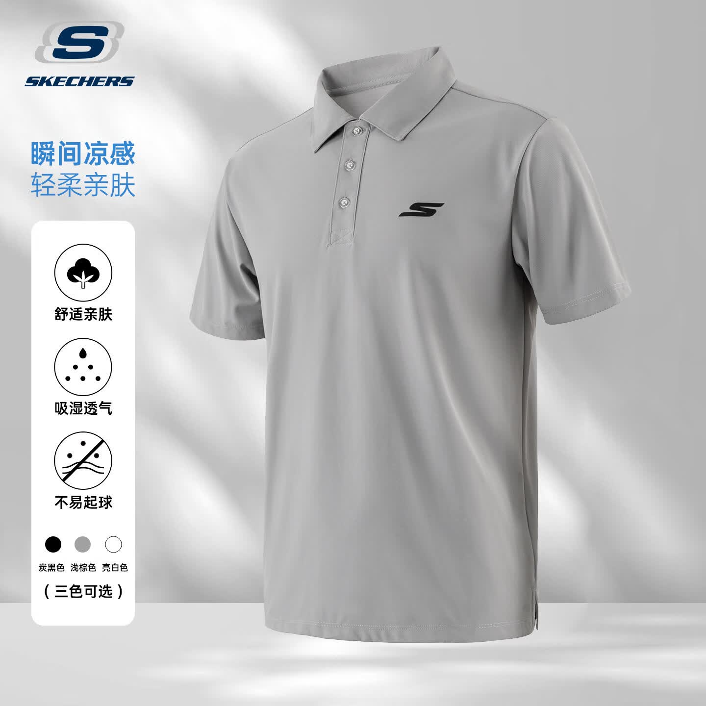 斯凯奇（Skechers）【京东奥莱】男士夏季舒适运动短袖POLO衫P224M111-05CQ L