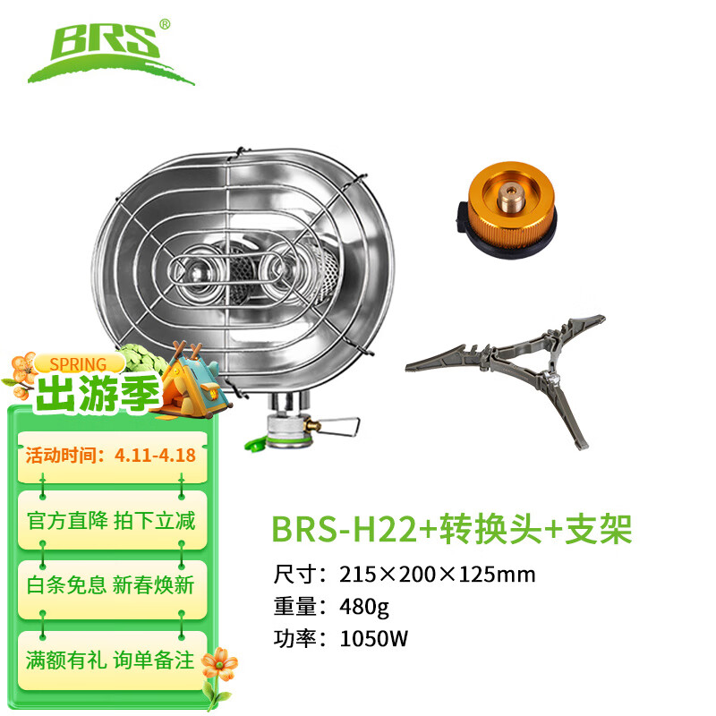 兄弟捷登（BRS）BRS-H22猫头鹰双头炉取暖冬季户外野营冬钓冰钓丁烷取暖器 取暖炉+转换头+支架