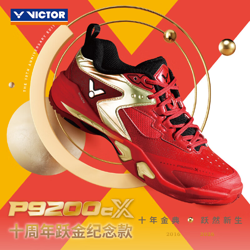 威克多（VICTOR）胜利新款羽毛球鞋P9200cXLTD礼盒装9200系列十周年限定羽毛球礼物 P9200cX DX 41