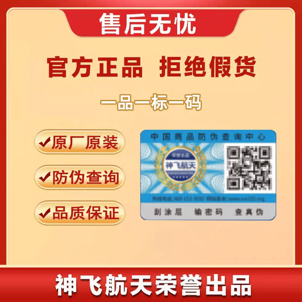 神飞航天结康素特殊膳食营养灵芝黄芪蒲公英正品防伪官方 30g*6盒
