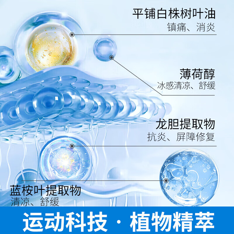 蓓盾Bten小绿管运动按摩膏肌体养护酸疼膝盖涂抹肌肉舒缓修复乳膏 一支装
