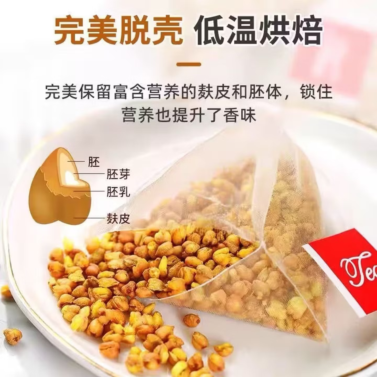 黄苦荞茶麦香型大凉山饭店专用精选免煮荞麦茶包小袋装 1袋*30包