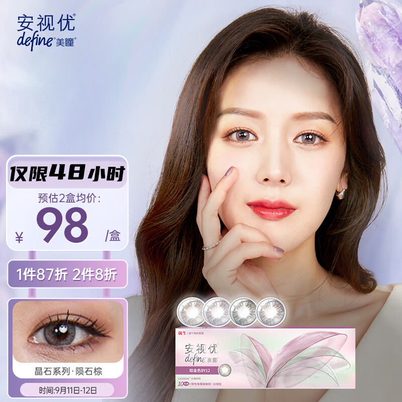强生彩色隐形眼镜价格走势及用户评价