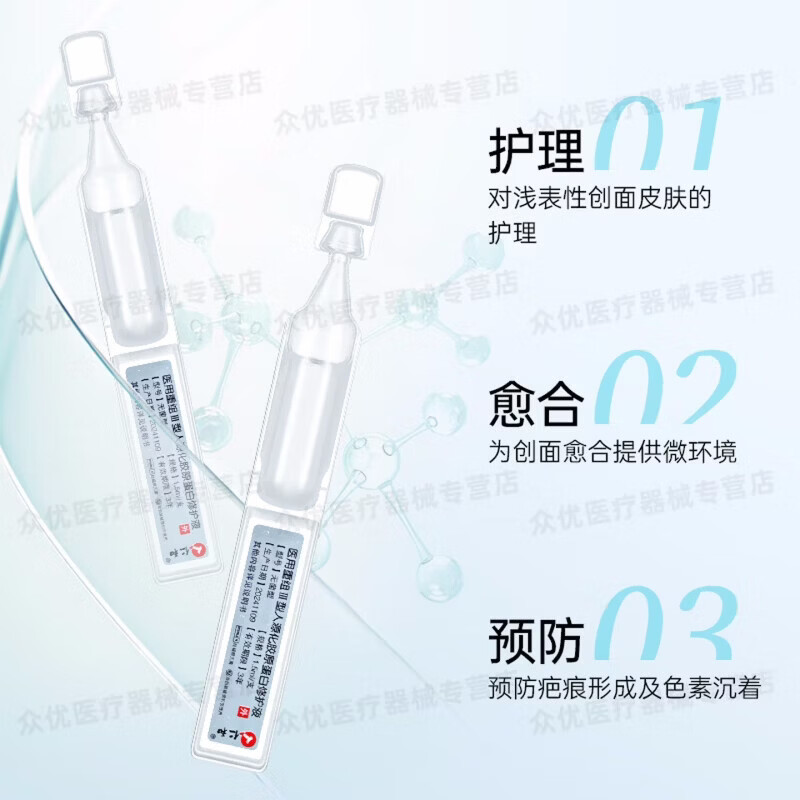 仁和医用重组胶原蛋白修护液 次抛精华激光术后修复肌肤屏障 【限时买一送一发60支】重组胶原蛋白修复液30支装