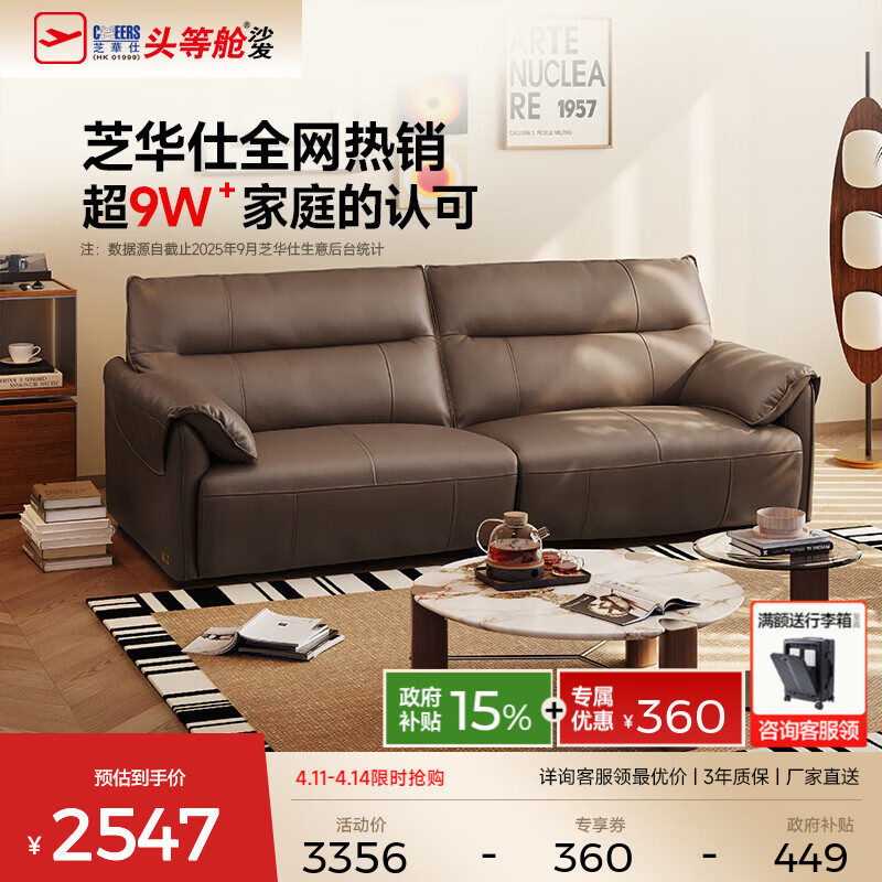 芝华仕（CHEERS）真皮艺沙发客厅2025新款黑色小户型直排钢琴键芝华士3095 可可棕-摔纹进口头层皮-1.95M 优先发货（详询客服）