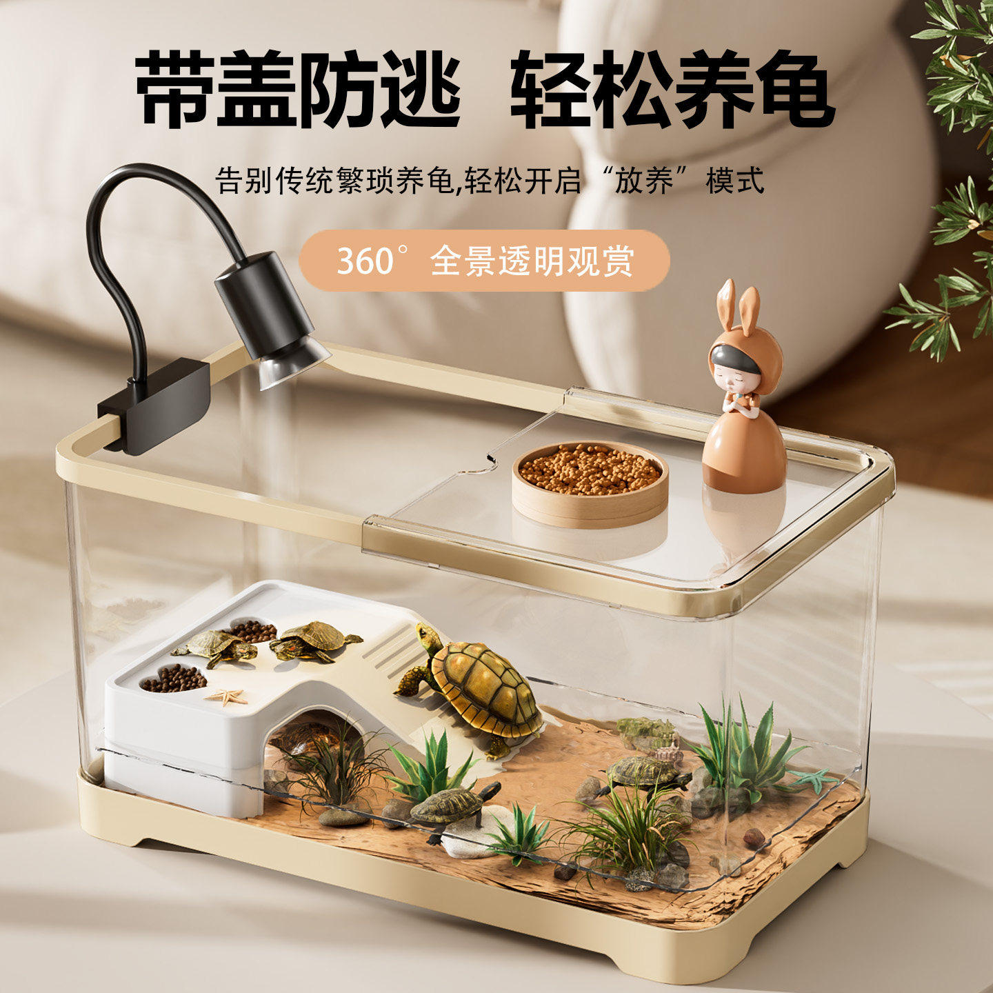 宠乐享乌龟饲养缸生态造景小型带盖加热灯光巴西龟缸新手爬台晒背专用箱 暖暖黄【豪宅升级款】 60*21.4*21cm