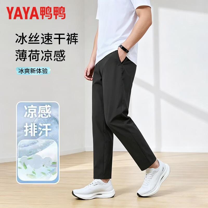 鸭鸭垂顺弹力直筒裤男春季裤子2025新款铅笔裤显瘦休闲裤休闲裤 黑色 L 身高【155-160】体重【80-90】
