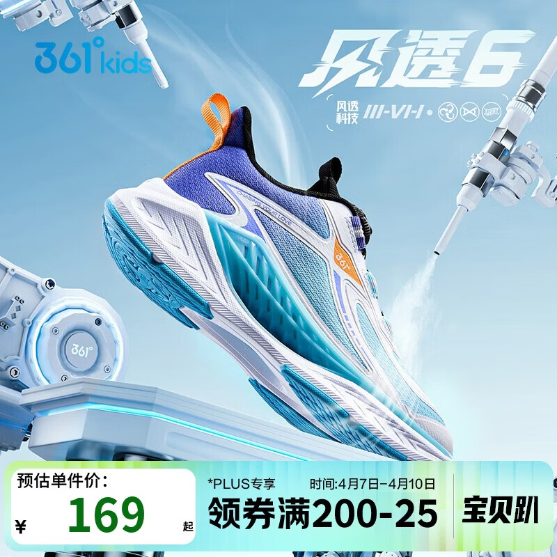 361°风透6.0儿童跑鞋25秋男女童轻弹缓震专业旋钮运动鞋 蓝39