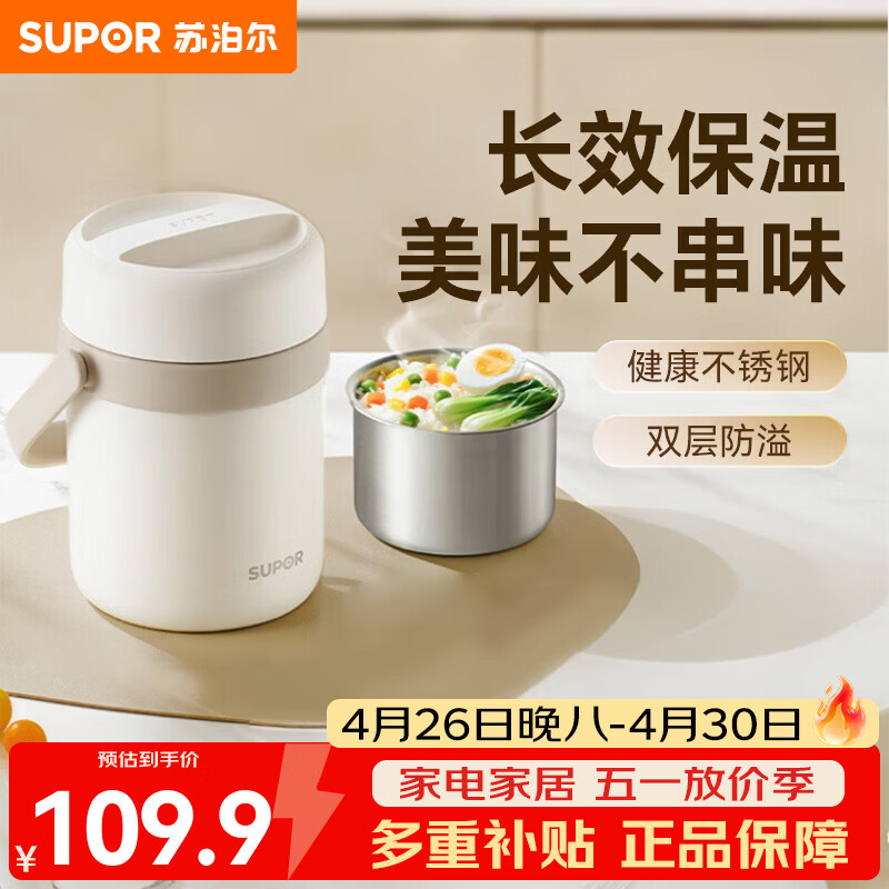苏泊尔（SUPOR）保温饭盒不锈钢长效保温桶大容量便携提手上班族学生多层带饭提锅 莲子白 两层 1.5L
