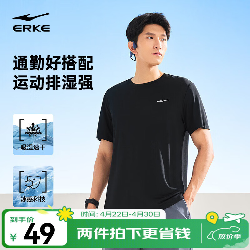 鸿星尔克t恤男夏季新款冰感透气跑步运动健身男士T恤短袖速干体考上衣T恤 【冰感速干短袖】正黑 XL