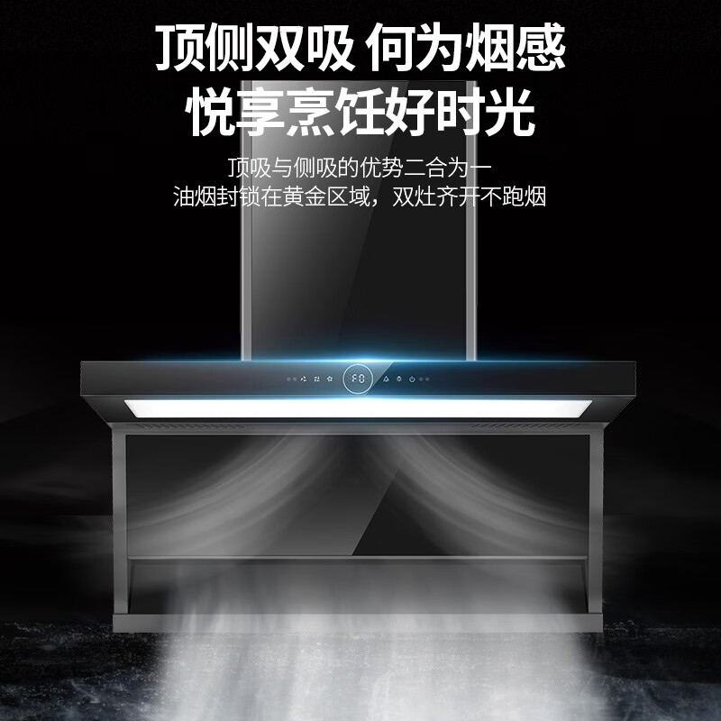 阪神变频热清洗26m³大吸力顶侧双吸七字抽油烟机家用厨房吸油烟机智能双控油烟机免费安装C2579A 【热销套餐】烟机C2579A+猛火灶JZT/Y-H