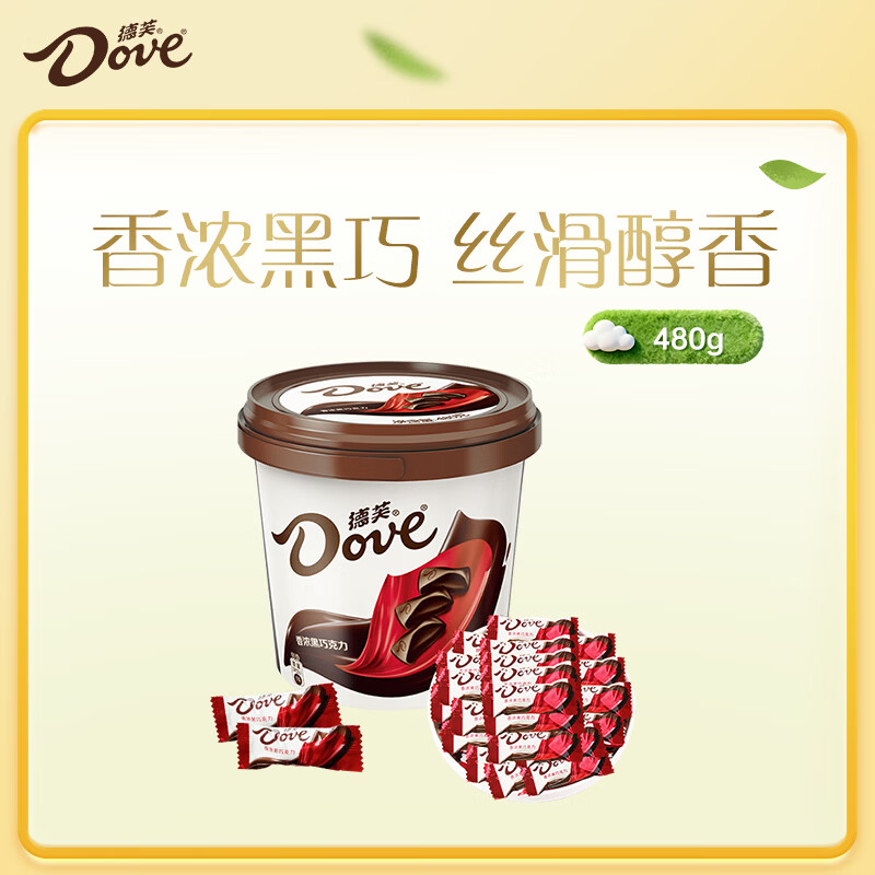 德芙 香浓黑巧克力 桶装480g 休闲儿童零食 糖果 生日礼物 送礼