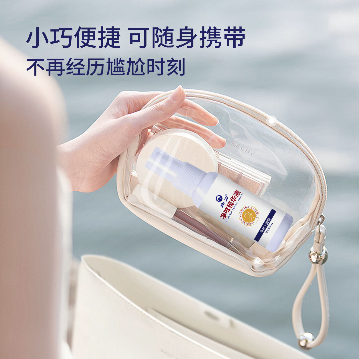 【JD旗舰店】绿力 净味精华液喷雾 50ml*2瓶