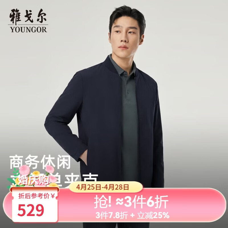 雅戈尔（YOUNGOR）夹克男品质微皱肌理混纺单茄克经典立领清爽透气年轻时尚2026新品 藏青VJJK414959FLA L 175/96A （推荐130-150斤）