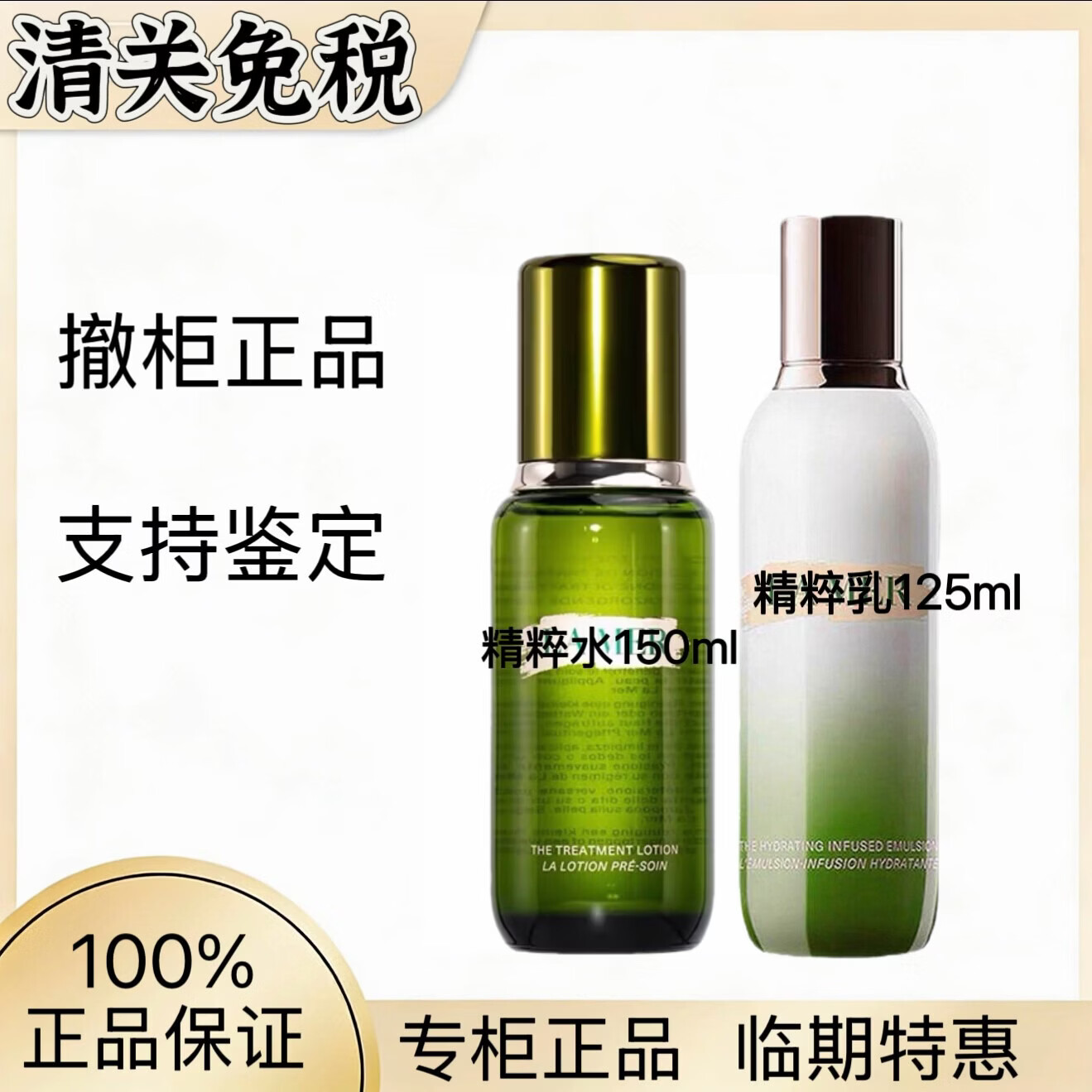 Lamre海蓝精粹水乳套装补水保湿修护焕肤乳液精华情人节送女友 海蓝精粹水乳套装 京东折扣/优惠券
