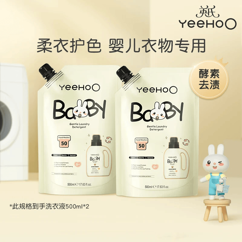英氏（YEEHOO）婴儿洗衣液天然温和植物酵素洗衣补充装b【到手2袋共1000ml】 【到手2袋】婴儿洗衣液500ml*2