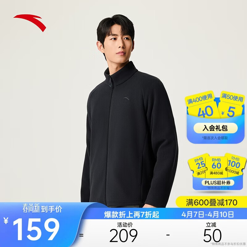 安踏火壳丨摇粒绒抓绒衣男士春季新款登山运动外套冲锋衣内胆