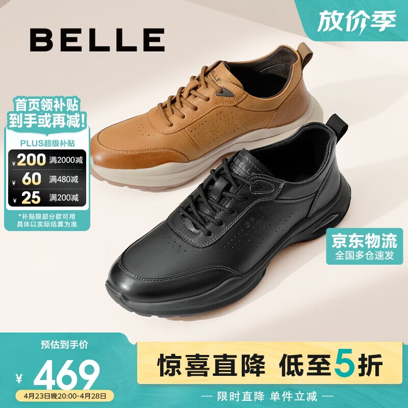 百丽轻便厚底休闲鞋男商场同款牛皮商务运动鞋8GZ01BM4 黑色 42