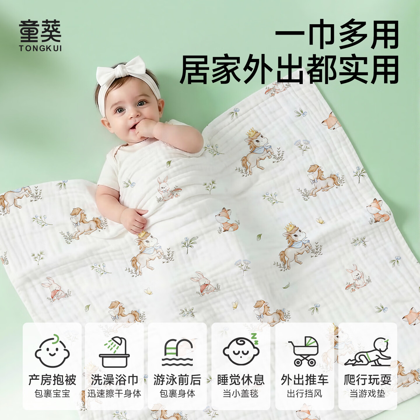 童葵（tongkui）纱布浴巾婴儿a类6层纯棉新生儿专用吸水速干不掉毛儿童6-12岁裹巾 100%全棉-小马贝贝（加大加厚 柔软蓬松） 90x90cm
