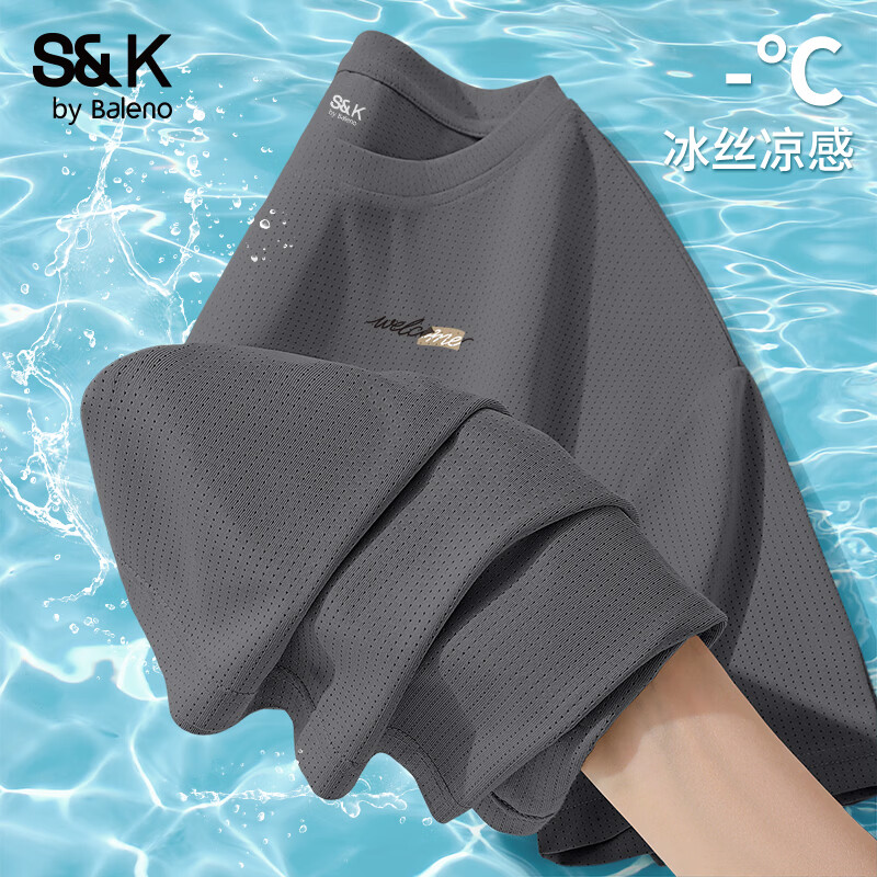 班尼路（Baleno）S&amp;K系列短袖T恤男夏季轻薄款休闲宽松冰丝凉感百搭男士上衣