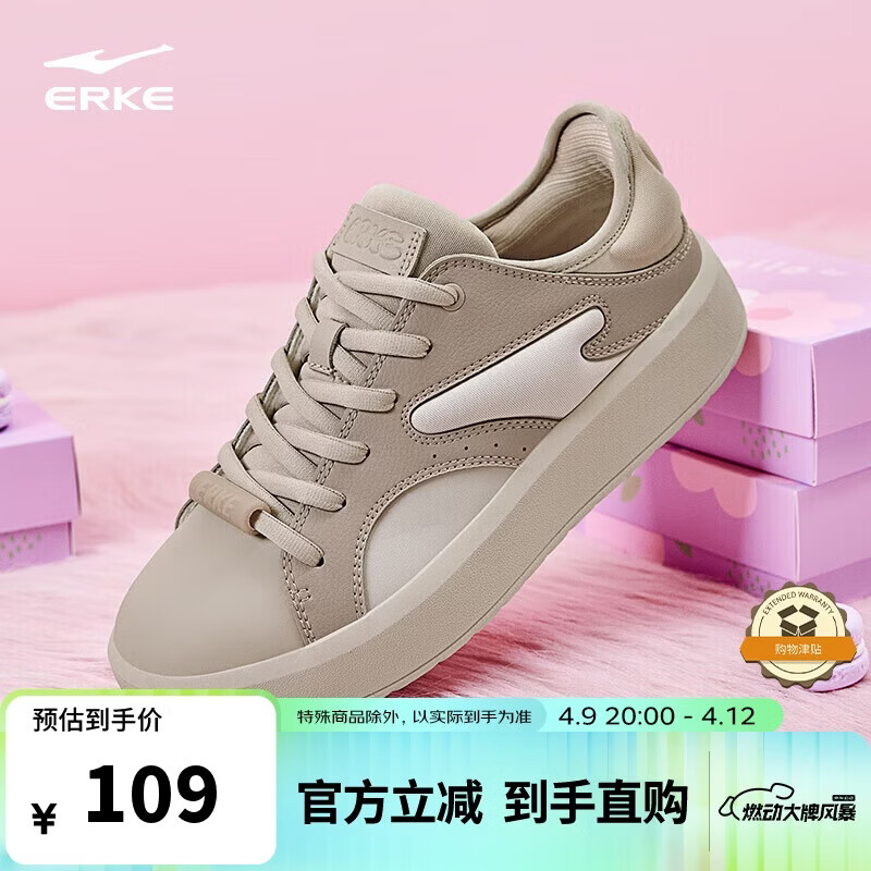 鸿星尔克板鞋女鞋厚底增高轻质简约运动平底防滑耐磨休闲鞋|泡芙1