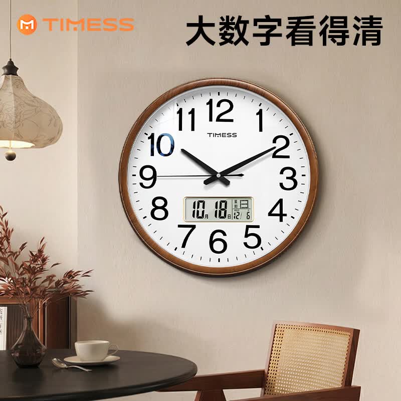 Timess挂钟客厅2026新款家用免打孔钟表时钟挂墙多功能万年历静音石英钟