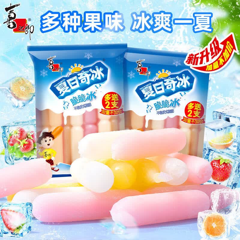 喜之郎夏日奇冰脆脆冰棒棒碎冰沙夏季儿童休闲解馋零食囤货 脆脆冰42g*5支
