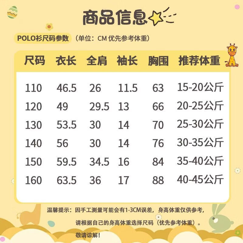 【JD旗舰店】史努比（SNOOPY）儿童polo衫短袖