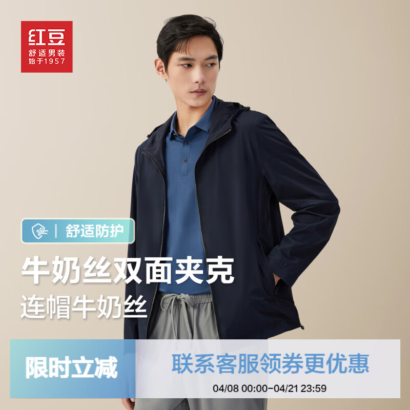 红豆【四面弹】轻薄夹克男26春季连帽休闲高弹力外套防晒服外套男 B5藏青 3XL 185/104B