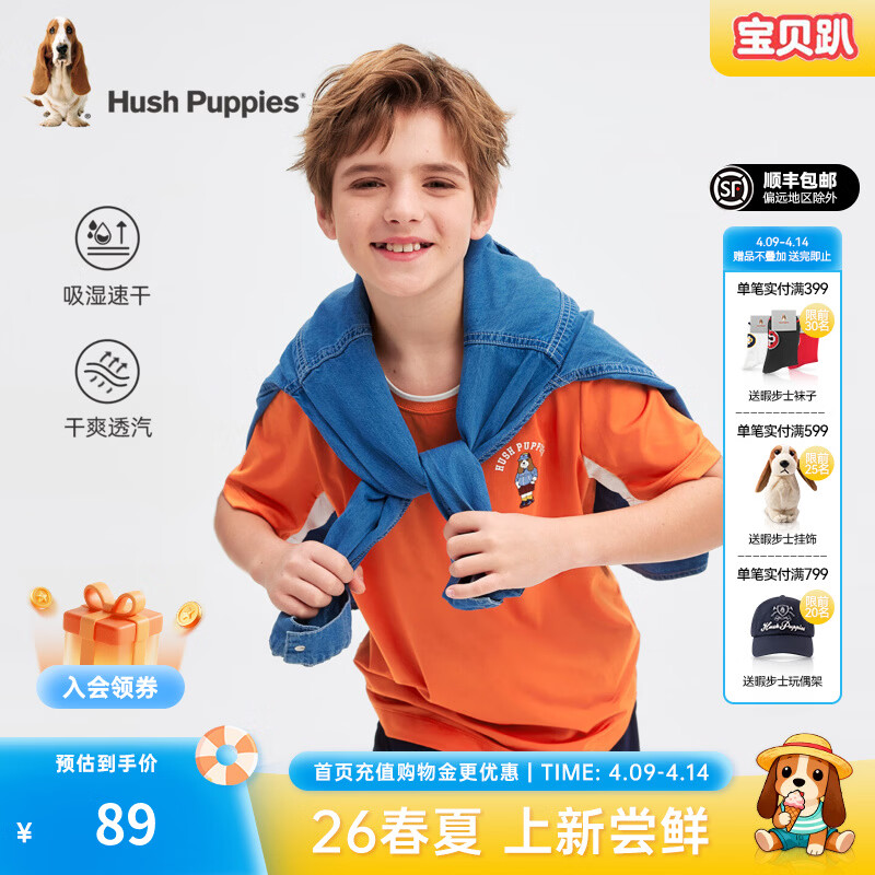 暇步士（Hush Puppies）童装儿童男女童2026春夏新款休闲活力童趣一夏舒适简约圆领衫T恤 骑士橙 120 cm