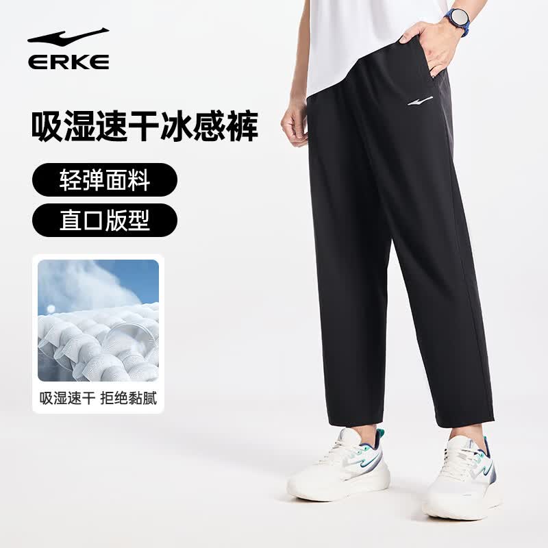 鸿星尔克运动裤男夏季梭织长裤直口冰感速干吸湿排汗弹力休闲跑步男裤