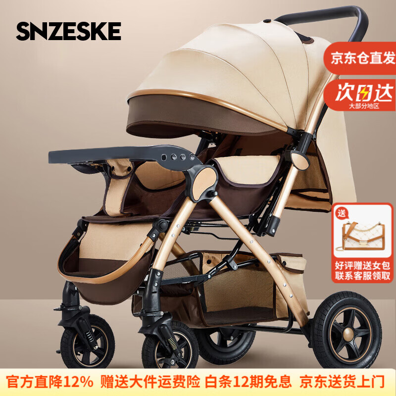 SNZESKE品牌高景观婴儿车新款遛娃神器新生儿双向折叠手推车可坐躺0-3岁 【京仓直发/次日达】四轮橡胶-卡其