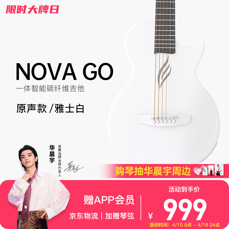 enya恩雅NOVA GO mini智能碳纤维旅行民谣男女电箱吉他初学者 35英寸【雅士白原声款】