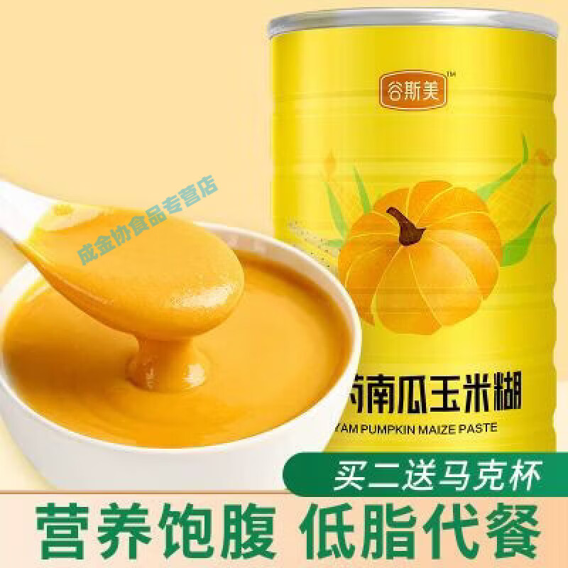酷发山药南瓜玉米糊冲饮即食营养谷物代餐五谷杂粮南瓜小米粉500g 山药南瓜玉米糊