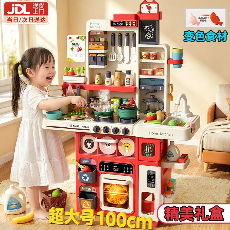 Eve Stone SPECIAL GIRL LIKE YOU玩具女孩厨房玩具3-6岁套装仿真厨具做饭煮饭过家家5儿童新年礼物 超大号100cm+烤面包机+101件套红 小厨房4岁男女孩6-12宝宝1到3岁生日礼物