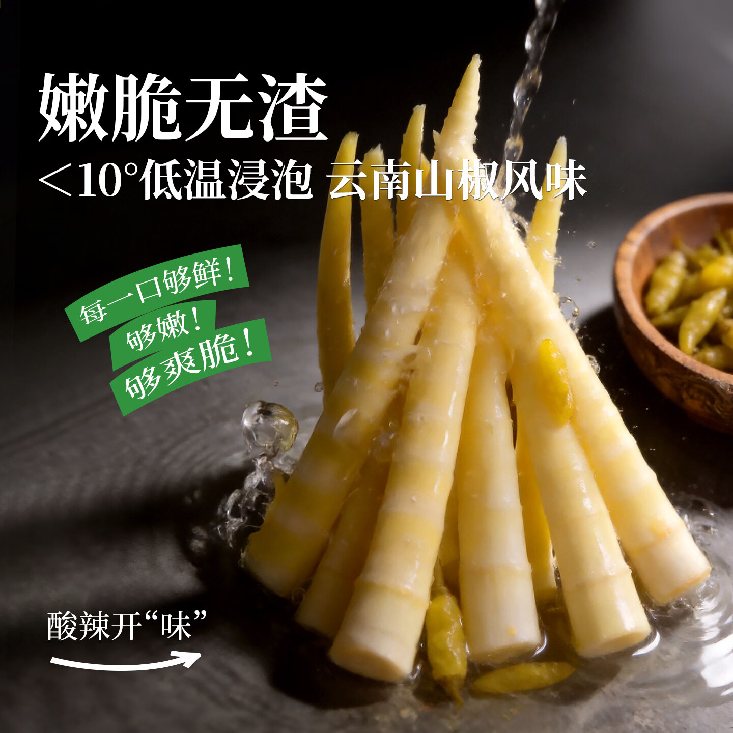 良品铺子泡椒味野山笋尖嫩笋尖开袋即食量贩装酸辣脆笋下饭休闲零食 【云南高海拔笋尖】泡椒野山笋598g约20袋