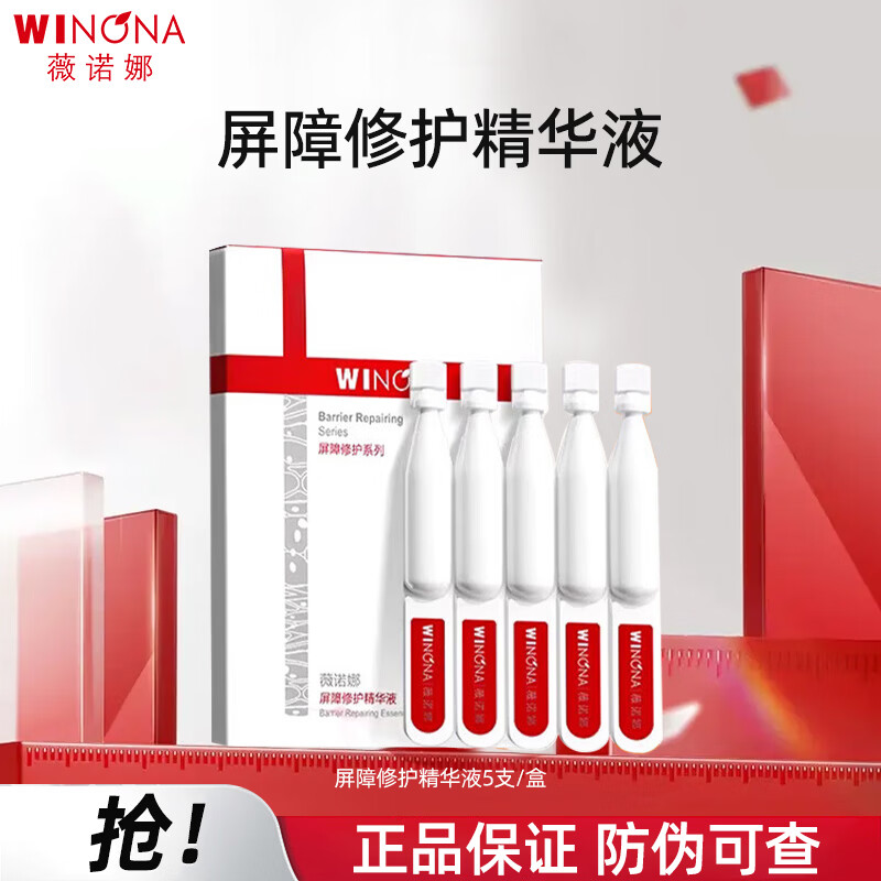 WINONA/ޱŵ�� �滺��ʪ�ػ� ����Һ 30ml 16.36Ԫ