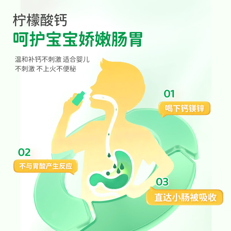 童年时光液体钙镁锌经典大白瓶维生素D3补钙香橙味婴幼儿童2瓶装 473ml*2瓶