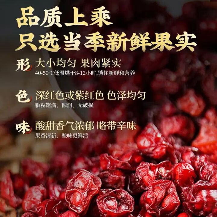 同仁堂（TRT）正宗特一级长白山五味子中药材北五味子搭配黄芪茵陈泡水养生茶 特级五味子 250g*4罐