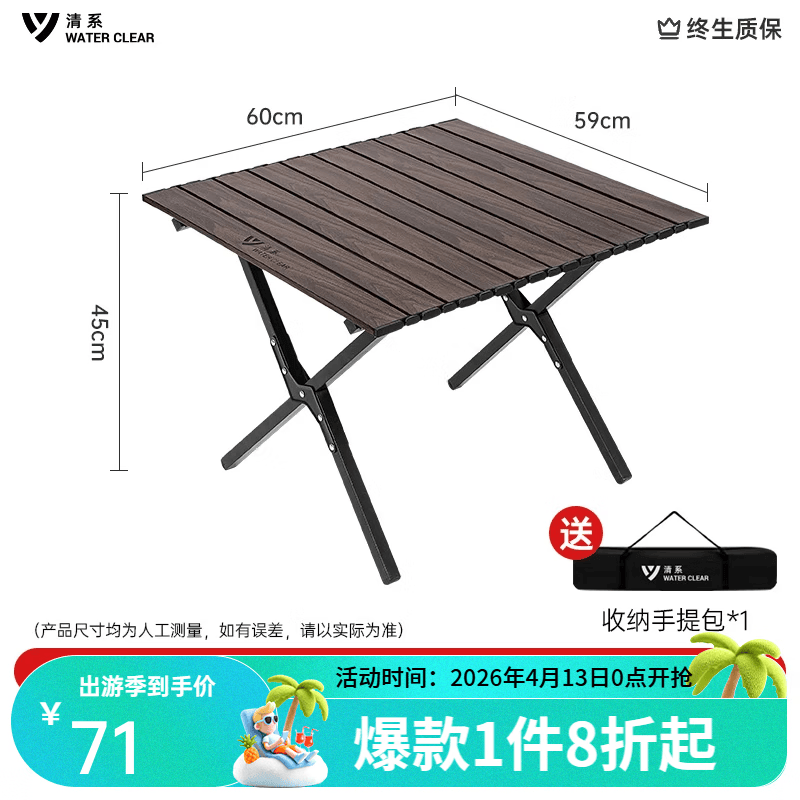 清系便携式露营桌子野餐可折叠克米特椅野营用品装备户外折叠桌蛋卷桌 黑胡桃木色中号60款