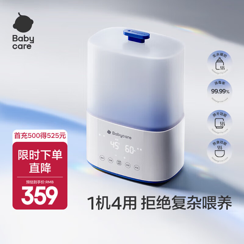 babycare宝宝暖奶器温奶/消毒/烘干/热食多功能双仓奶瓶加热器 无水暖奶器 无水恒温暖奶器-原点白
