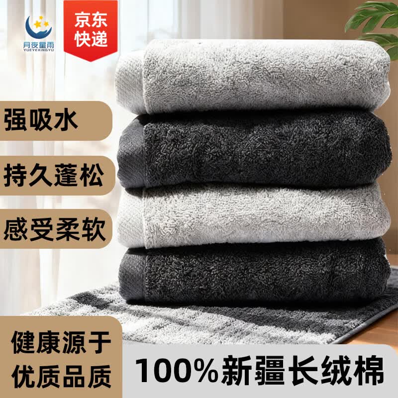月夜星雨A级长绒棉纯棉加厚男士家用洗脸洗澡不掉毛超柔软亲肤吸水强毛巾 2条浅灰色+2条黑色 4条