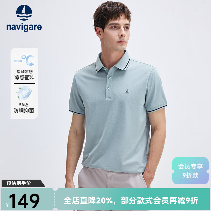 Navigare意大利小帆船男士POLO衫夏季凉感短袖体恤衫抗菌休闲翻领T恤男 知更雀灰 XL